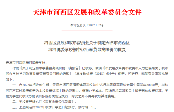 02決策事項批復(fù)文件.png